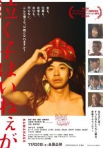 Плаксы есть?