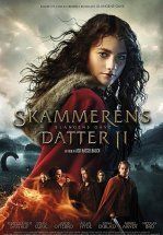 Пробуждающая совесть 2: Дар змеи