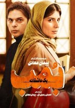 Бомба, история любви