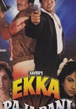 Король и королева