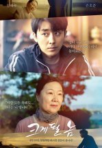 Он добьётся успеха