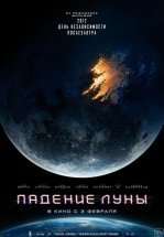 Падение Луны