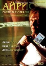 Айрис