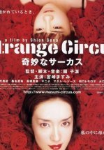 Странный цирк