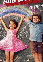 Хари и Бисквит