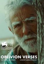 Стихи забвения