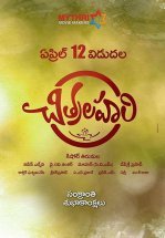 Читра и Лахари