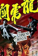 Китайский боксер