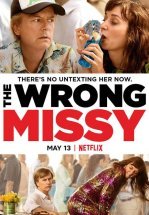 Не та девушка