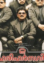 Друзья детства