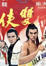 Смертоносный дуэт