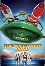Предвестники бури