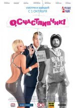 О, счастливчик!