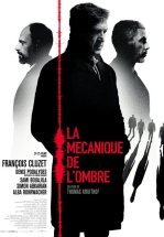 Механика теней