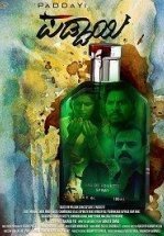 Удар в спину