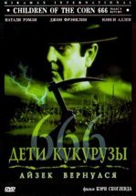 Дети кукурузы 666: Айзек вернулся