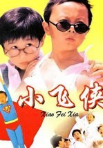 Маленький мастер