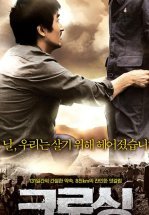 Пересечение