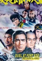 Поединок у форта Эзо