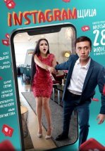 Инстаграмщица