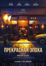 Прекрасная эпоха