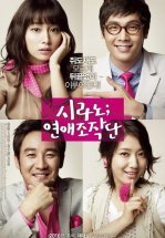 Агентство знакомств «Сирано»