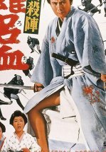 Великое убийство предателя