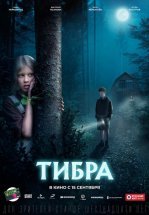 Тибра