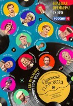 Одесский пароход