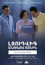 Ёжик по имени Людвиг