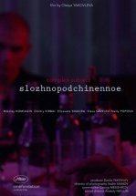 Сложноподчиненное