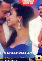 Рам против всех