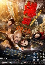 Затерянные в Гонконге