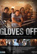 Без перчаток