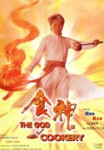 Бог кулинарии