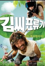 Робинзон на Луне