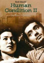 Удел человеческий 2