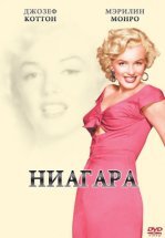 Ниагара