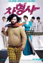 Полицейский на подиуме