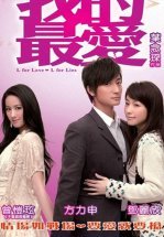 «Л» как любовь, «Л» как ложь