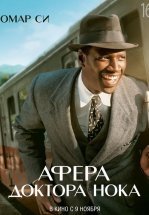 Афера доктора Нока