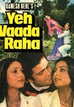 Клятва молодости