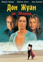 Дон Жуан де Марко