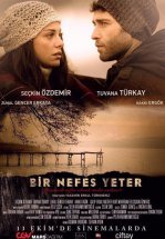 Хватит одного дыхания