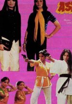 Беспокойство