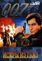 Искры из глаз