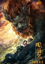 Хранители ветра