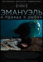 Эмануэль и правда о рыбах