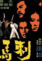 Братья по крови