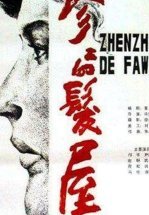 Салон красоты